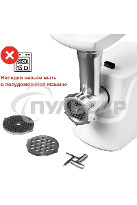 Мясорубка электрическая Starwind SMG3110 1500Вт белый