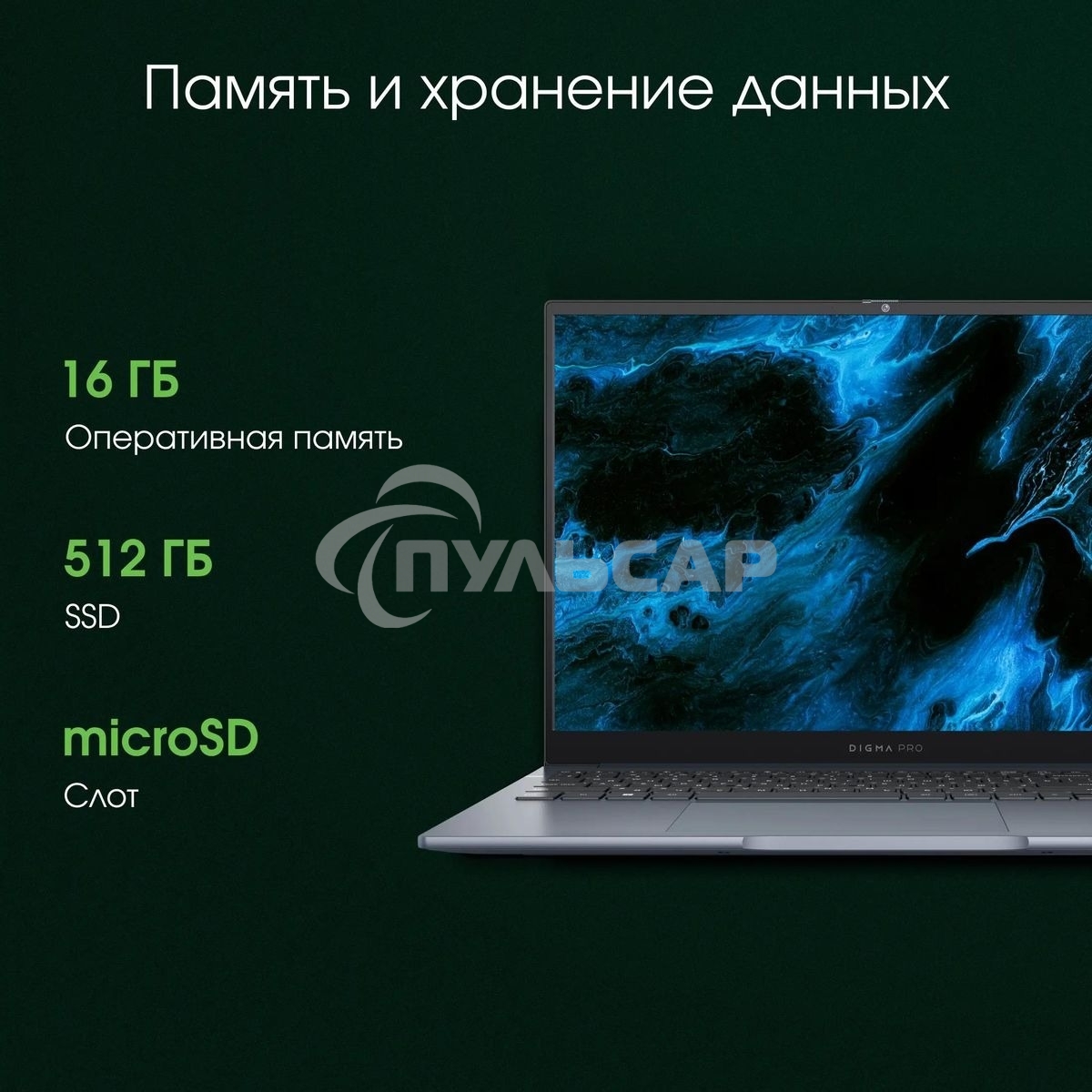 Ноутбук Digma Pro Pactos 16 темно-серый DN16P5-ADXW01 Core i5 1235U 16Gb SSD 512Gb Intel Iris Xe graphics 16