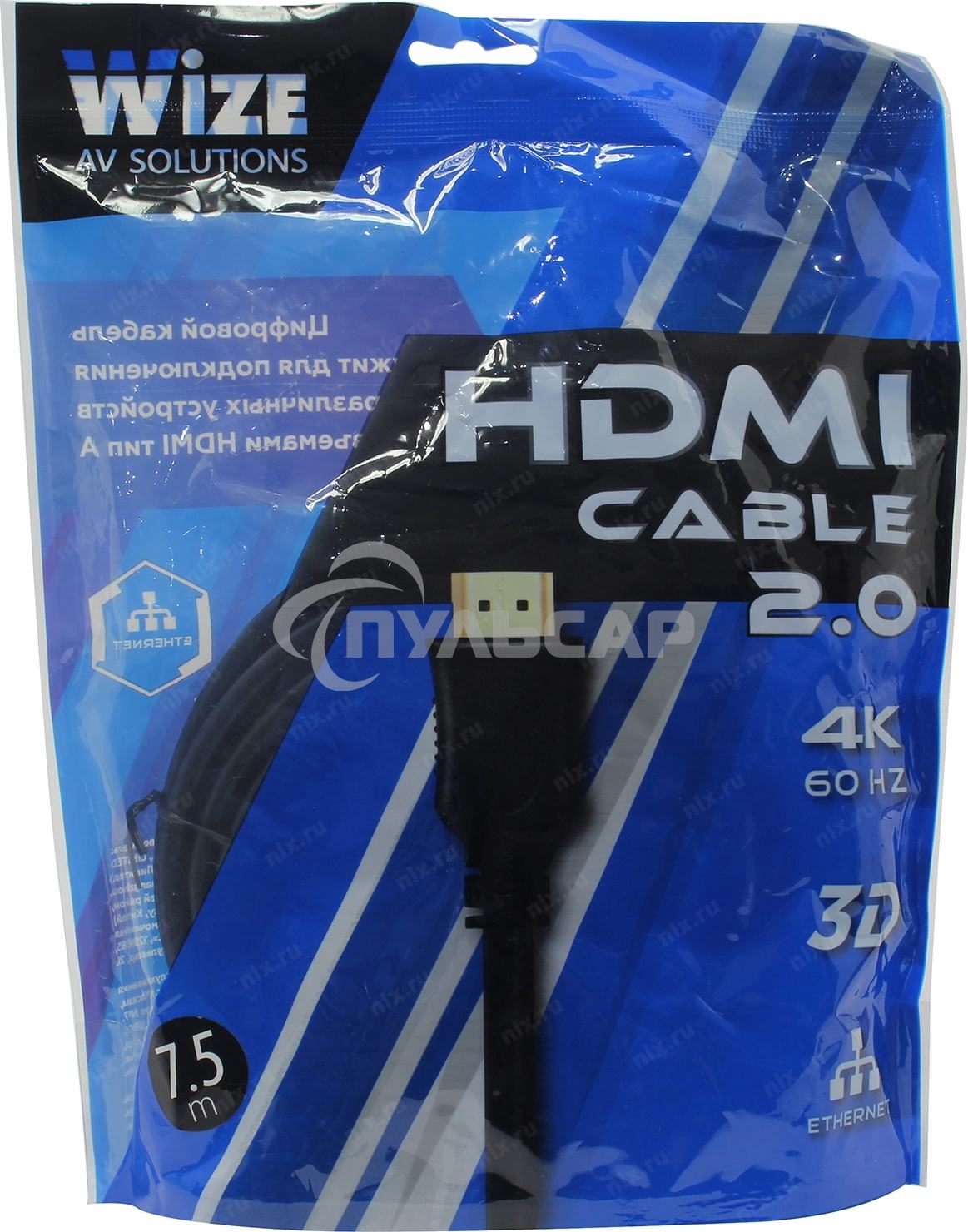 Кабель HDMI C-HM-HM-7.5M Wize, 7.5 м, v.2.0, 19M/19M, позол.разъемы, экран, черный, пакет