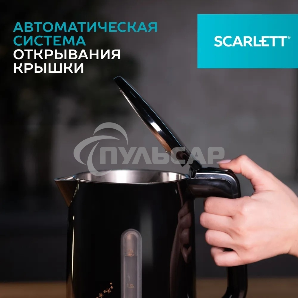 Чайник электрический Scarlett SC-EK21S45 1.5л. 2200Вт черный корпус: нерж.сталь/пластик