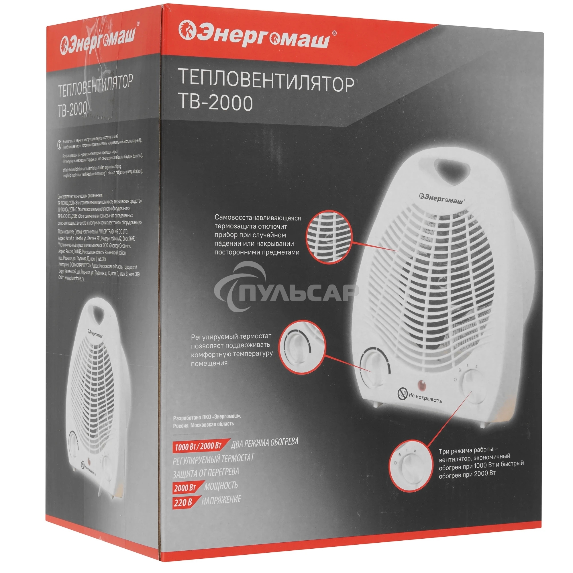 Тепловентилятор ЭНЕРГОМАШ ТВ-2000