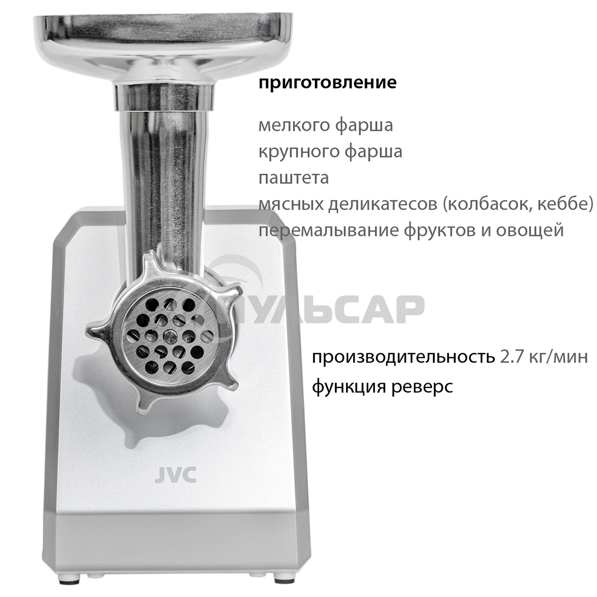 Мясорубка электрическая JVC JK-MG127