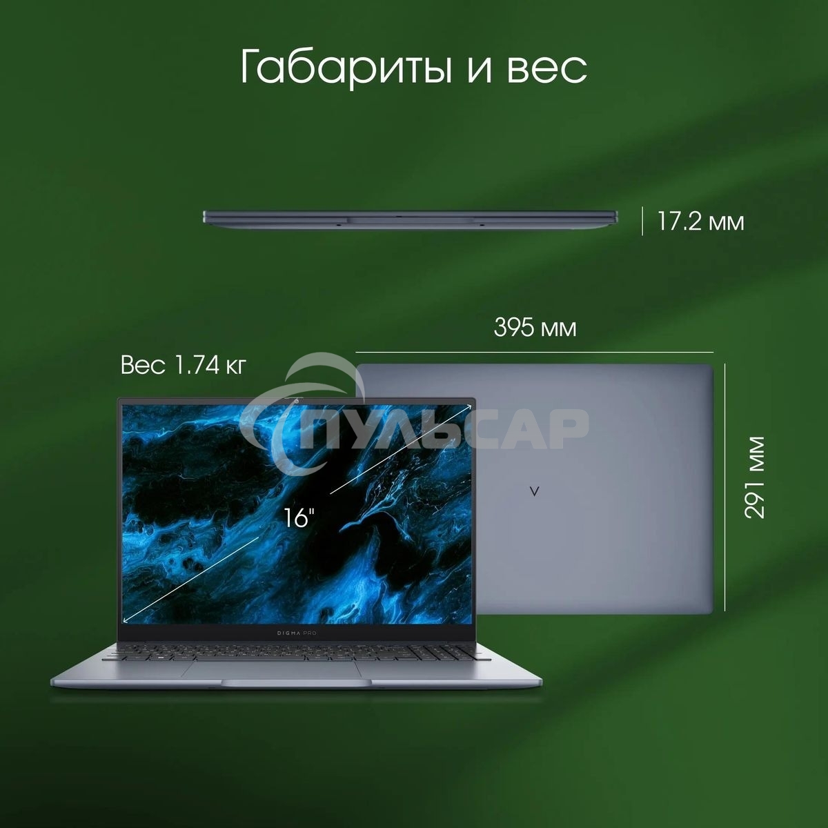 Ноутбук Digma Pro Pactos 16 темно-серый DN16P5-ADXW01 Core i5 1235U 16Gb SSD 512Gb Intel Iris Xe graphics 16