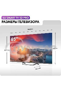 Телевизор HAIER 65