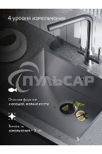 Измельчитель пищевых отходов Tuvio KDА25H11 с автоматической подачей воды и подсветкой