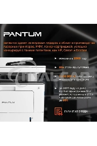 МФУ лазерное Pantum BM5100ADW, A4, ч/б, печ. до 40 стр/мин., скан. до 24 стр/мин., 1200x1200dpi, USB, RJ-45, Wi-Fi