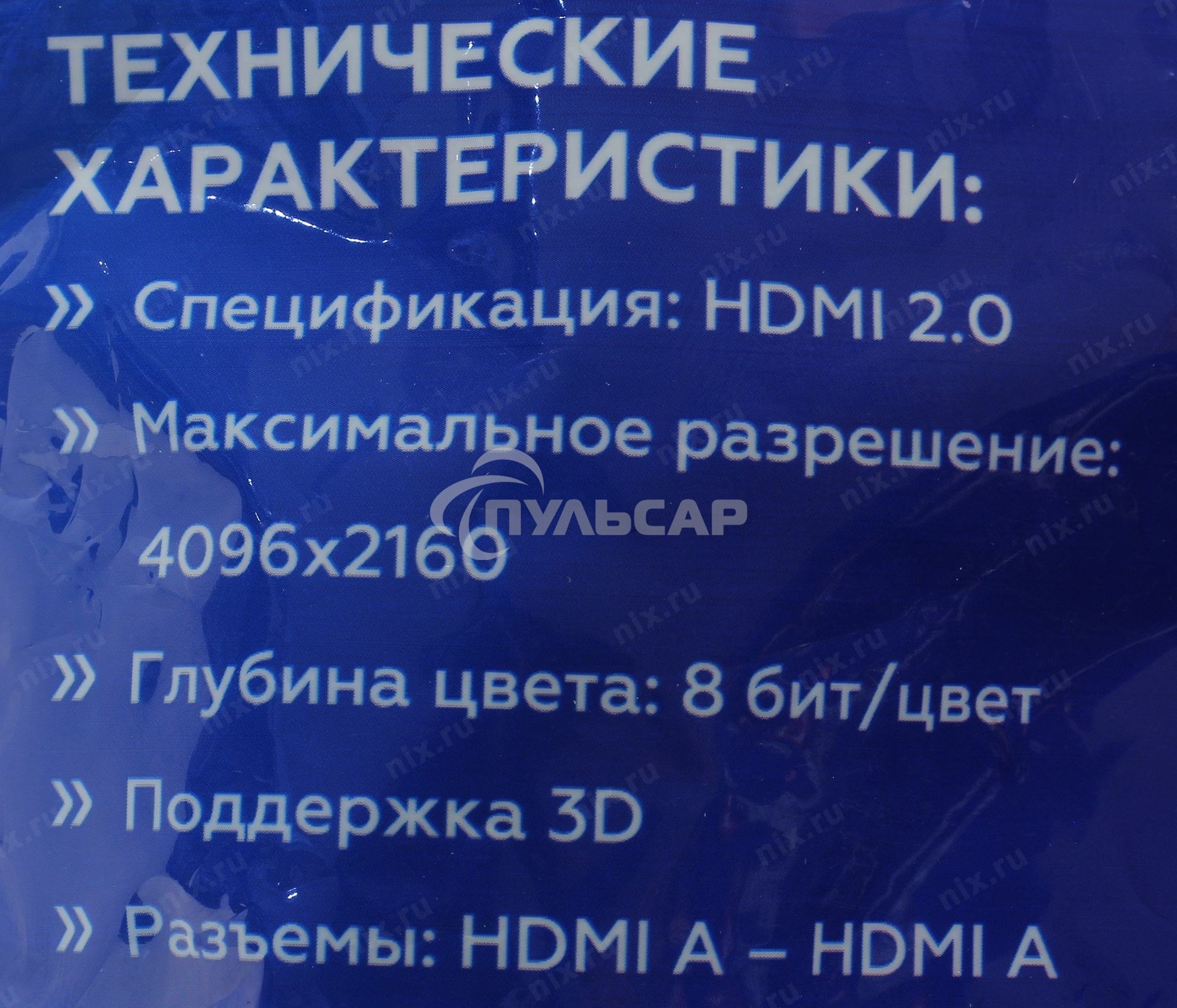 Кабель HDMI C-HM-HM-7.5M Wize, 7.5 м, v.2.0, 19M/19M, позол.разъемы, экран, черный, пакет