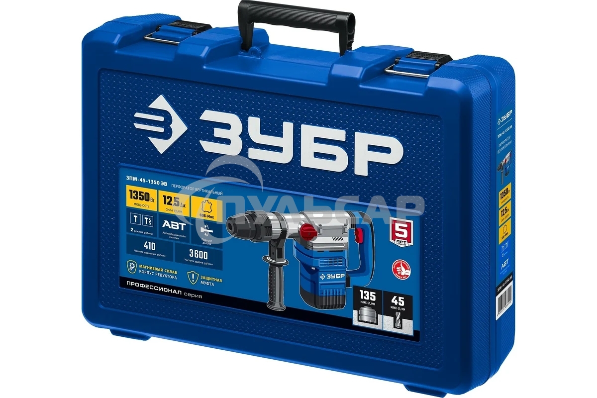 Перфоратор ЗУБР 1350 Вт, 45 мм, SDS Max, серия Профессионал