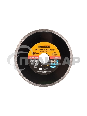 Диск SPARTA алмазный отрезной сплошной,125x22,2 мм, влажная резка 731415