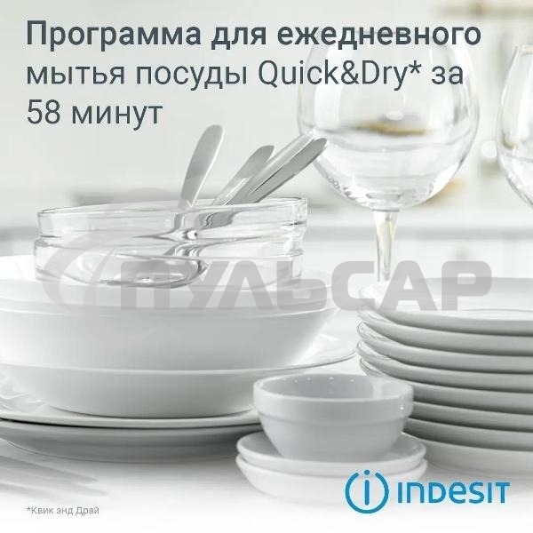 Встраиваемая посудомоечная машина Indesit DIS 1C59, белый, 44.8 см, 10 компл., 48 дБ, класс A