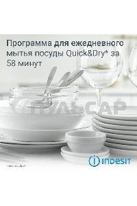 Встраиваемая посудомоечная машина Indesit DIS 1C59, белый, 44.8 см, 10 компл., 48 дБ, класс A