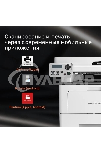 МФУ лазерное Pantum BM5100ADW, A4, ч/б, печ. до 40 стр/мин., скан. до 24 стр/мин., 1200x1200dpi, USB, RJ-45, Wi-Fi