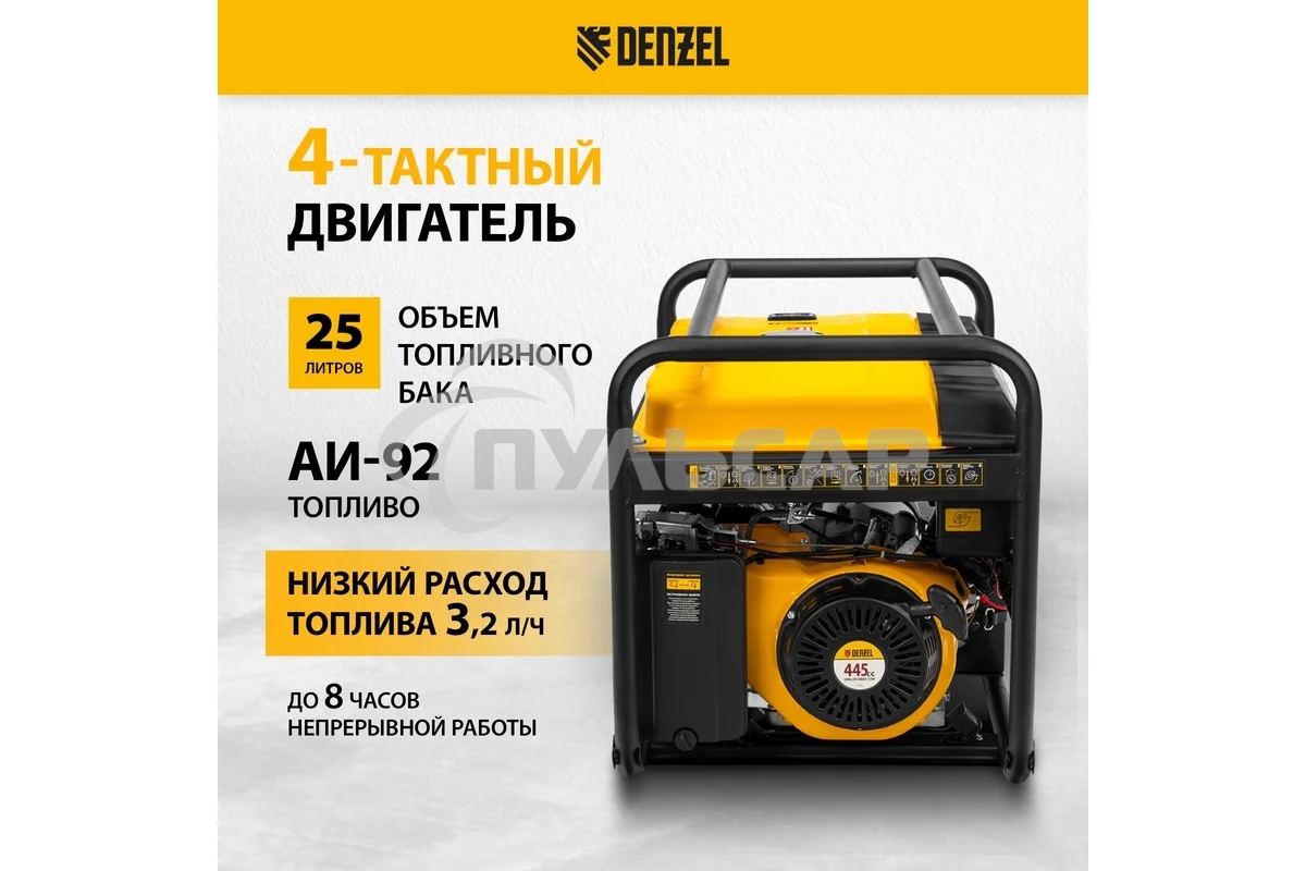 Электрогенератор бензиновый Denzel PS 80 EA, 8 кВт, 85 дБ, 90 кг