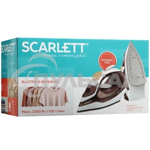 Утюг Scarlett SC-SI30K47, 2200Вт, коричневый/белый