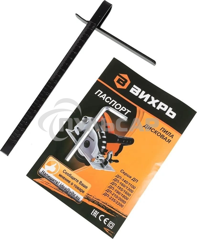 Дисковая пила Вихрь ДП-190/1800 72/11/6