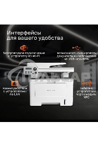 МФУ лазерное Pantum BM5100ADW, A4, ч/б, печ. до 40 стр/мин., скан. до 24 стр/мин., 1200x1200dpi, USB, RJ-45, Wi-Fi