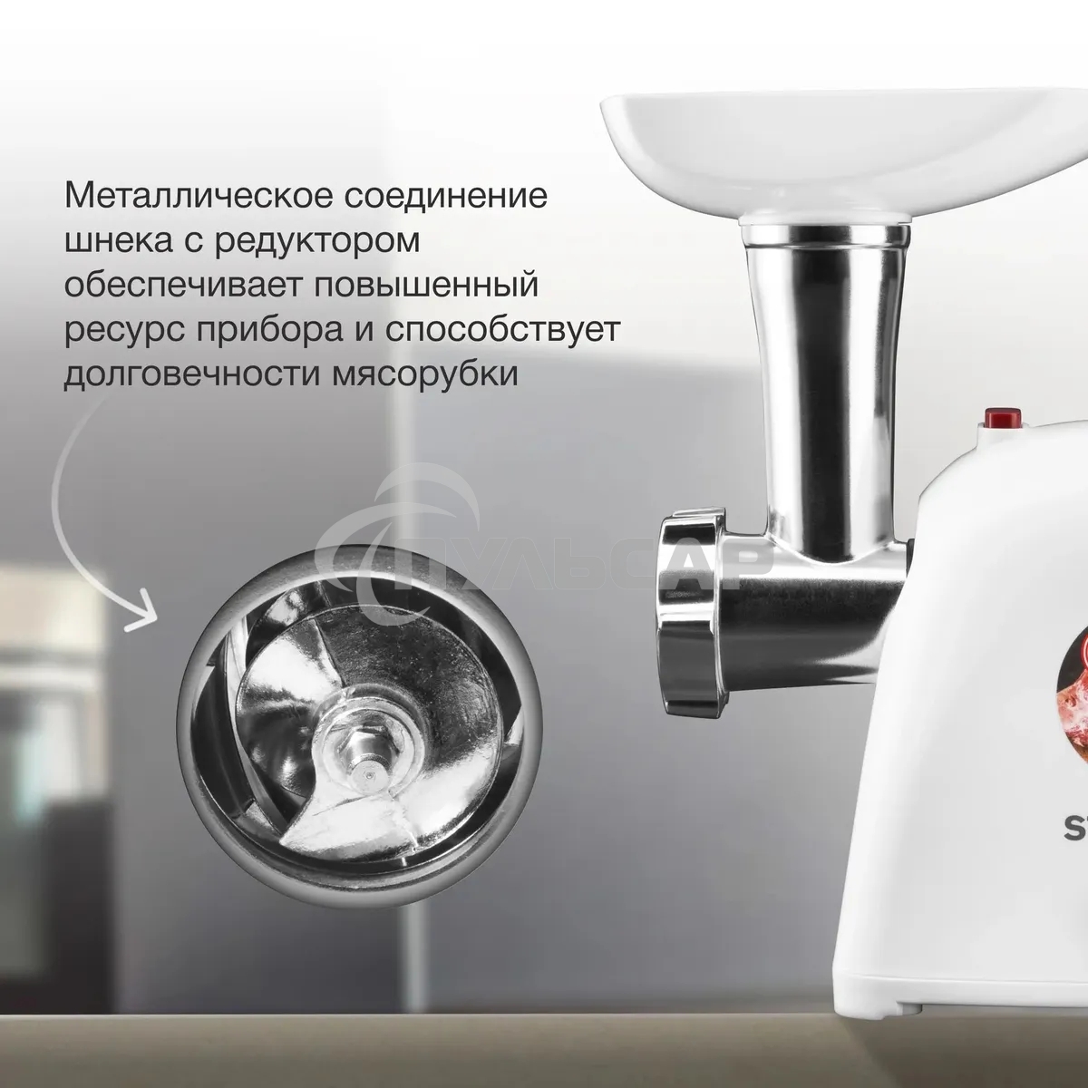 Мясорубка электрическая Starwind SMG3110 1500Вт белый