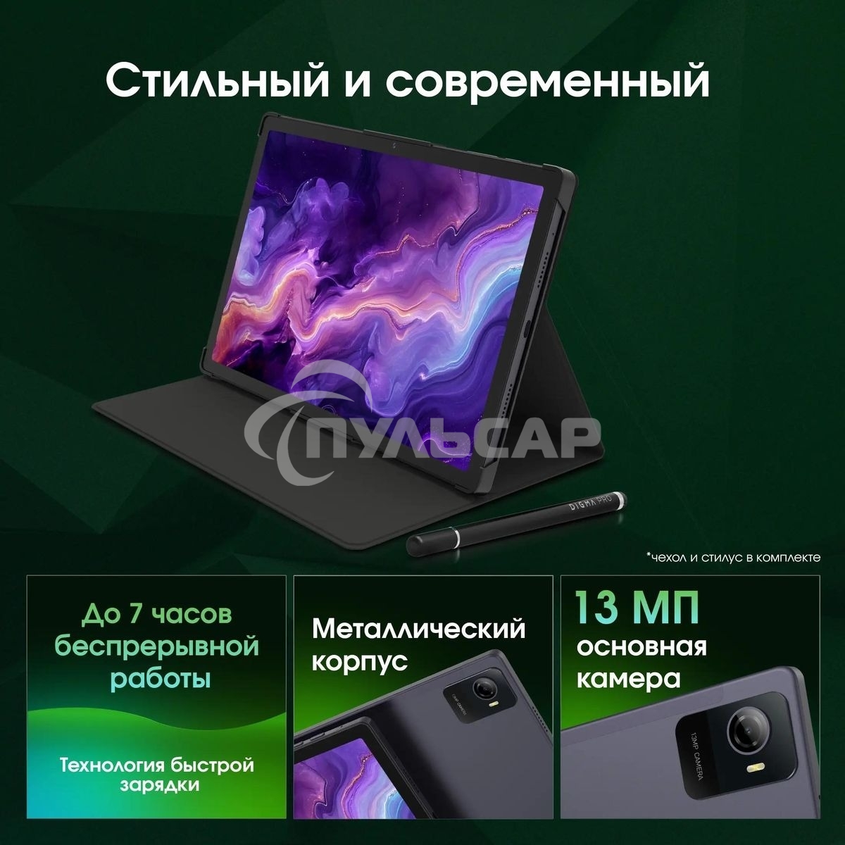 Планшет Digma Pro Wave T615 6/128Gb серый