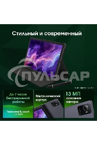 Планшет Digma Pro Wave T615 6/128Gb серый