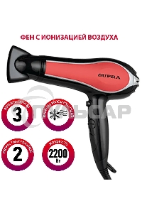 Фен SUPRA PHS-2206L
