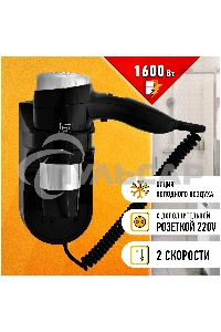 Фен Puff 1600ВlB 1600Вт черный/серебристый
