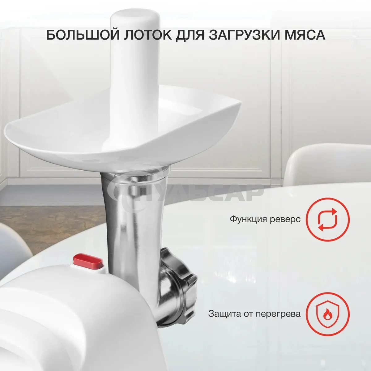 Мясорубка электрическая Starwind SMG3110 1500Вт белый