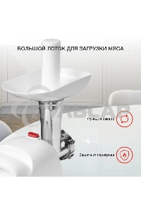 Мясорубка электрическая Starwind SMG3110 1500Вт белый