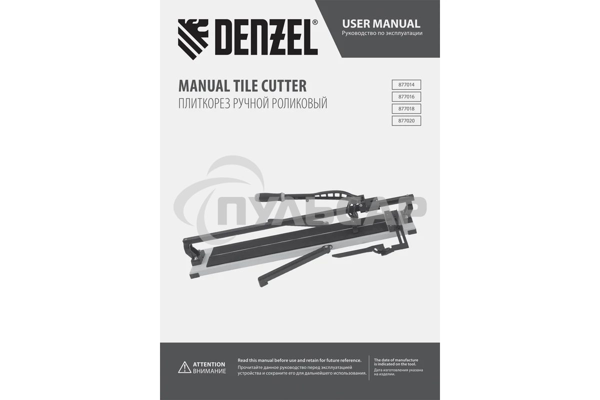 Плиткорез рельсовый 1000х16мм, каретка на подш., стальная станина, усил. рукоятка-пенал Denzel