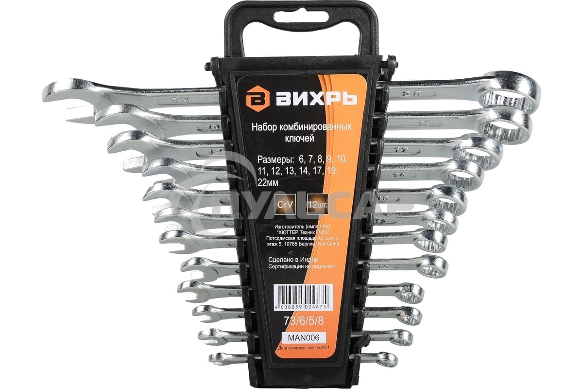 Набор комбинированных ключей ВИХРЬ 12 шт. 6-22 73/6/5/8