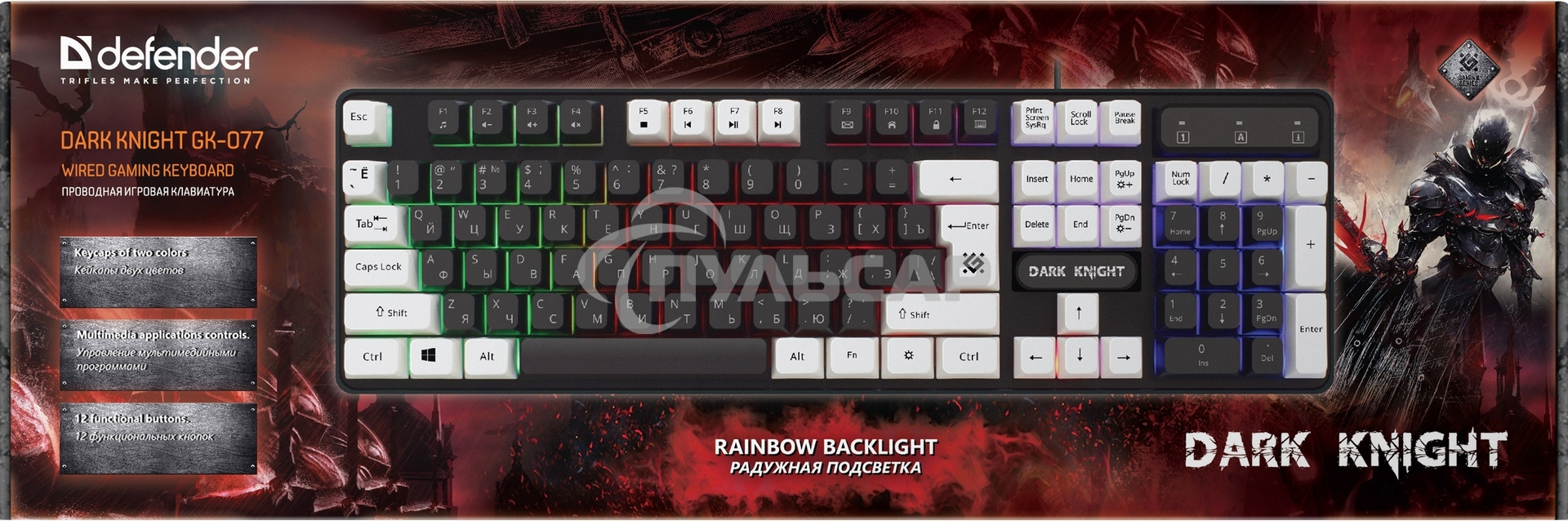 Клавиатура проводная Defender Dark Knight GK-077, USB, черный/белый