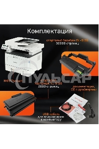 МФУ лазерное Pantum BM5100ADW, A4, ч/б, печ. до 40 стр/мин., скан. до 24 стр/мин., 1200x1200dpi, USB, RJ-45, Wi-Fi
