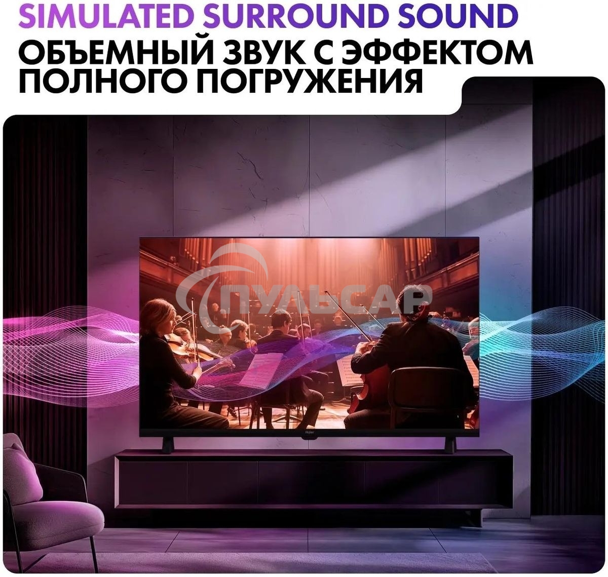 Телевизор Haier 32