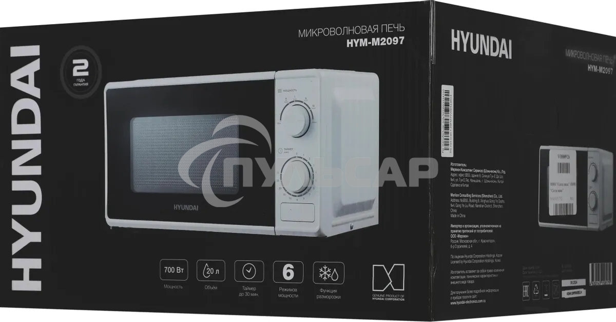 Микроволновая печь Hyundai HYM-M2097 белый, 20 л, 700 Вт, переключатели - поворотный механизм