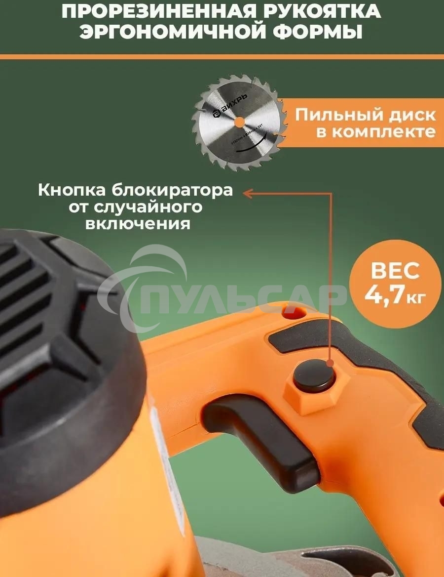 Дисковая пила Вихрь ДП-190/1800 72/11/6