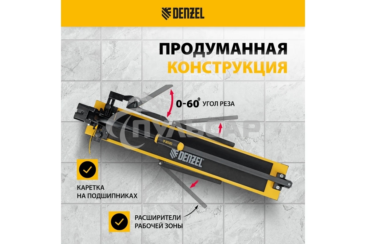 Плиткорез рельсовый 1000х16мм, каретка на подш., стальная станина, усил. рукоятка-пенал Denzel