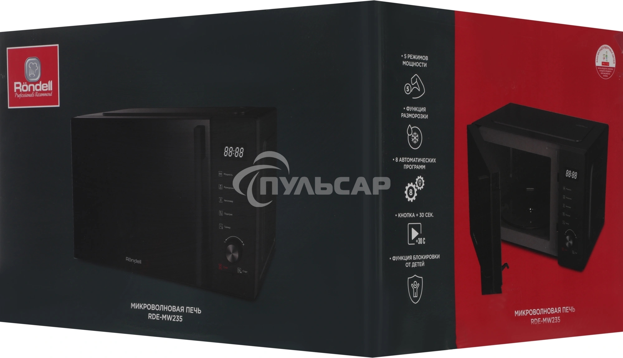 Микроволновая печь Rondell RDE-MW235 23л. 800Вт черный