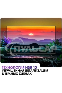 Телевизор Haier 32