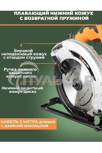 Дисковая пила Вихрь ДП-190/1800 72/11/6