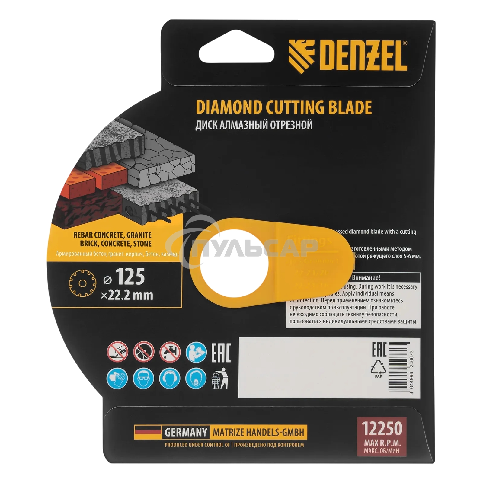 Диск алмазный отрезной Denzel ф125 х 22,2 мм, Турбо, сухое резание, HWD92