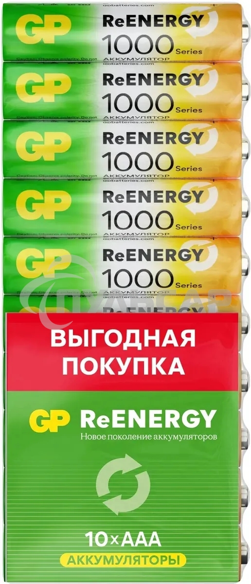 Аккумулятор GP 100AAAHCRGY-CRB10 AAA NiMH 1000mAh (10шт) блистер