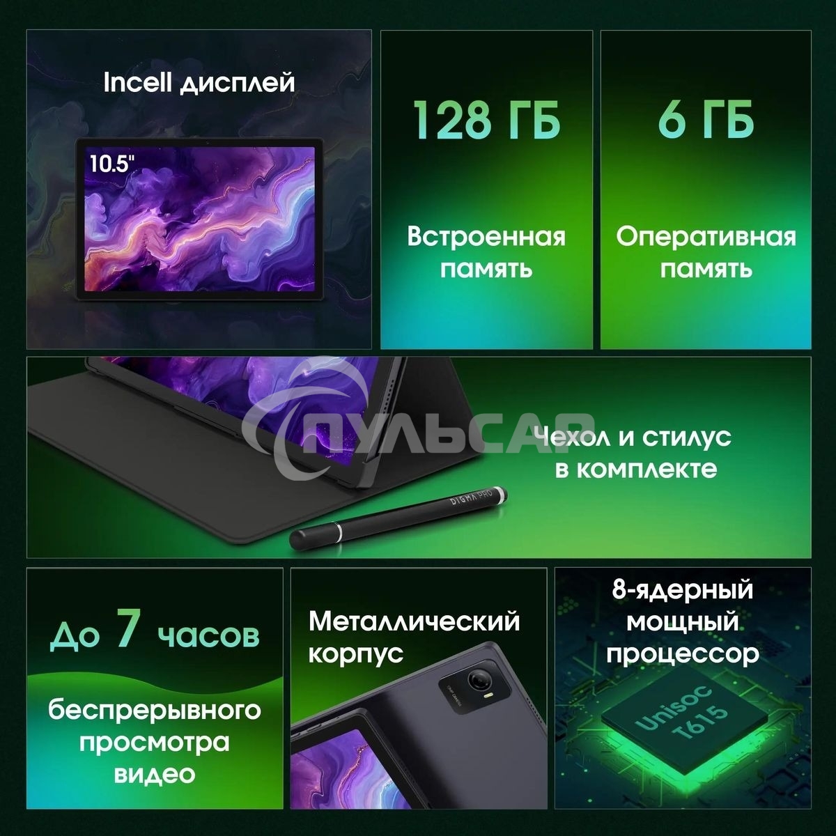 Планшет Digma Pro Wave T615 6/128Gb серый