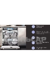 Встраиваемая посудомоечная машина Zigmund & Shtain DW 307.6, серый, 59.8 см, 16 компл., 42 дБ, класс A++