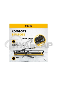 Плиткорез рельсовый 1000х16мм, каретка на подш., стальная станина, усил. рукоятка-пенал Denzel