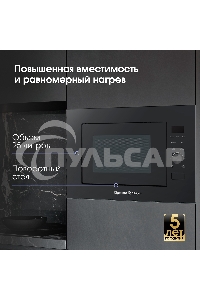 Микроволновая печь встраиваемая Zigmund & Shtain BMO 24 B черный, 25 л, 900 Вт, переключатели - сенсор/поворотный механизм