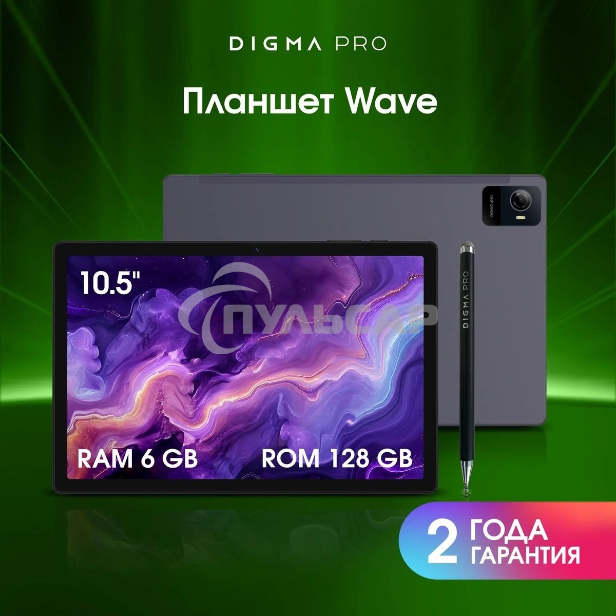Планшет Digma Pro Wave T615 6/128Gb серый