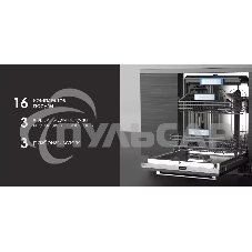 Встраиваемая посудомоечная машина Zigmund & Shtain DW 307.6, серый, 59.8 см, 16 компл., 42 дБ, класс A++