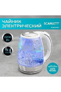 Чайник электрический Scarlett SC-EK27G104 1.7л. 2200Вт белый корпус: стекло/пластик