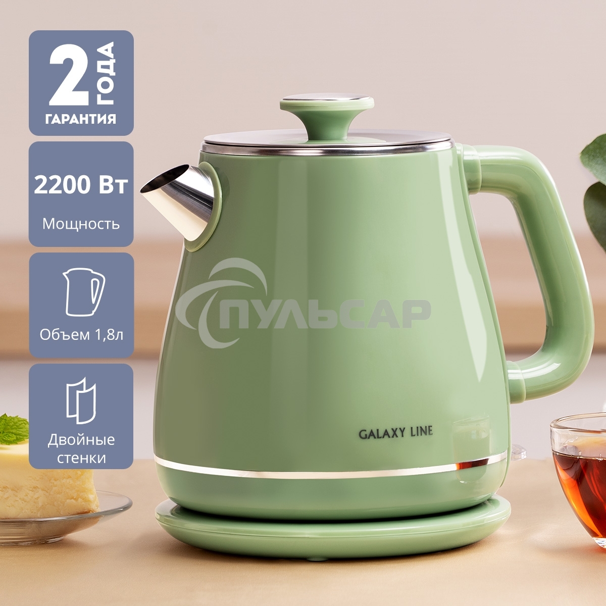 Чайник электрический Galaxy Line GL 0331, зеленый, пластик, двойная стенка из нержавеющей стали AISI 304 и пищевого пластика, 2200 Вт, 1,8 л, индикатор работы