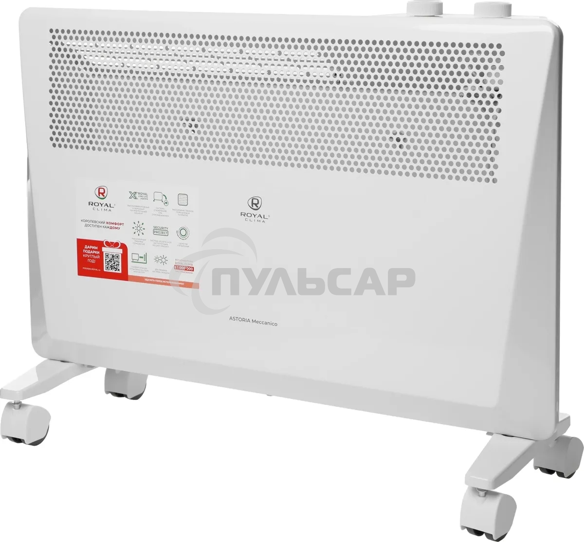 Конвектор Royal Clima Astoria Meccanico REC-AT1500M белый, 1500 Вт, 20 м2, термостат