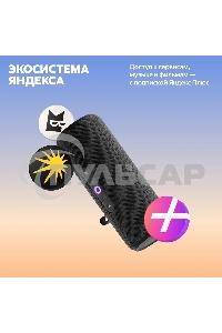 Умная колонка Yandex Стрит Алиса черный 30W 2.0 BT/Wi-Fi 10м 3300mAh (YNDX-00030BLK)